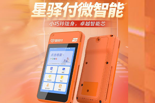 新巴尔虎右国通微电签POS机